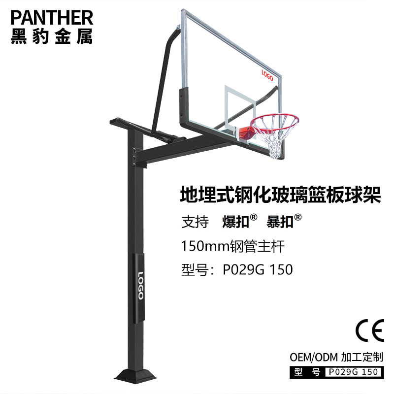 P029G 150 固定地埋式籃球架150mm方管